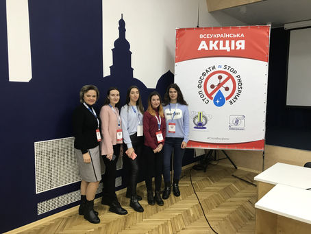 Студенти-екологи - учасники всеукраїнської акції «Стоп фосфати»