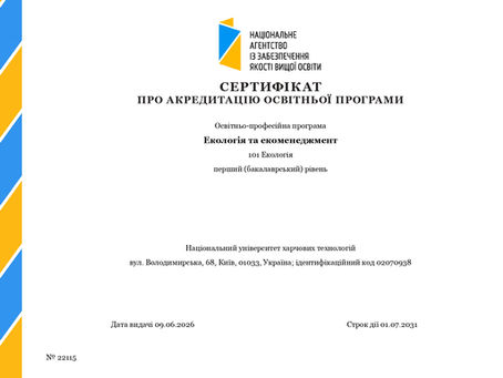 Підтверджено якість підготовки екологів: ОПП «Екологія та екоменеджмент» успішно акредитовано
