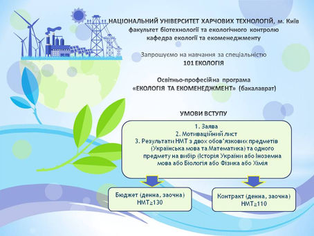 ВСТУПНА КАМПАНІЯ 2023