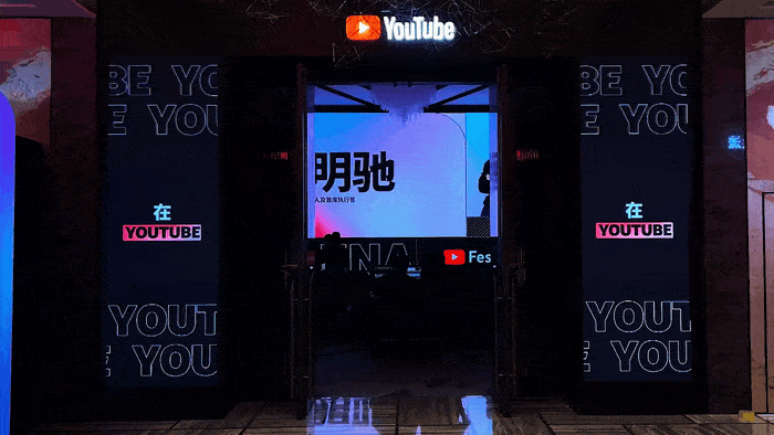YT fest china door.gif