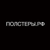 Полстер.рф