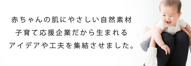 ベビー・キッズ用品イメージ画像