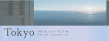 11/11〜東京展示会のお知らせ(卸業者様向け)