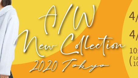 4/15~東京新作発表会のお知らせ（卸業者様向け）