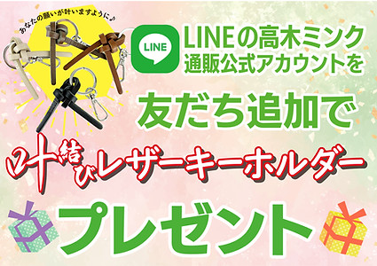 バスツアーページ用_LINE友だち募集企画バナー2.jpg