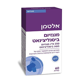 מגנזיום אלטמן. צילום אלטמן בריאות.jpg