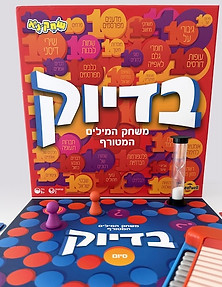 שחק נא. צילום יחצ (1).jpg