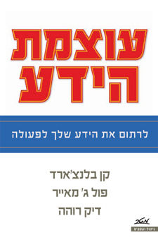 עטיפת הספר