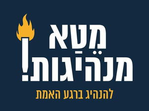 מטא מנהיגות - סיכום ספר