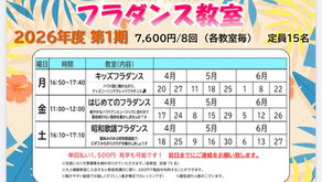 熱海マリンスパ新講座