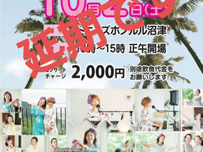 10月2日のコンサートについて