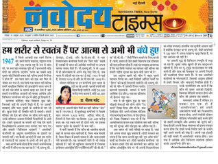 आर्थिक स्वतंत्रता का नया अध्याय
