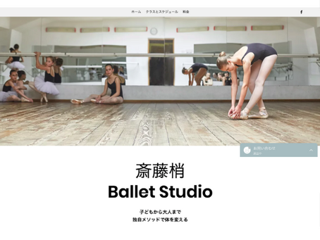 WEBサイトをリニューアル