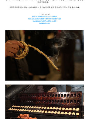 【유메야카타】메일매거진vol.27 교토의 연말연시 행사 「오케라마이리(をけら詣り)」