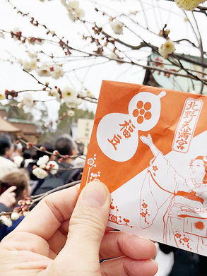 키타노텐만구(北野天満宮)의 절분(節分)