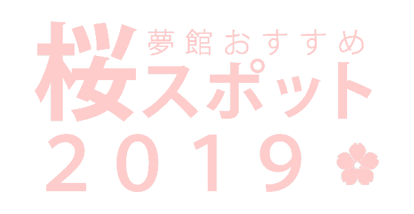 sakura-title.gif