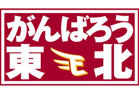 ra-ganba1.jpg
