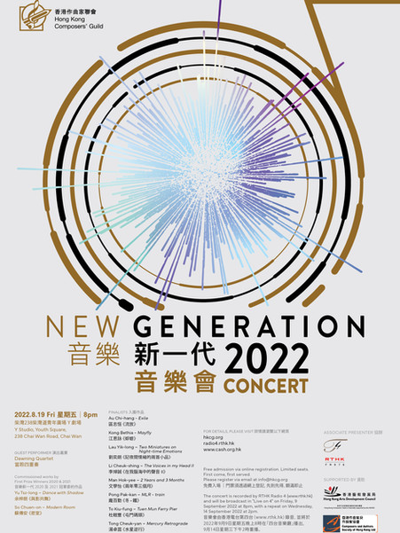 NG2022 Concert Poster.jpeg
