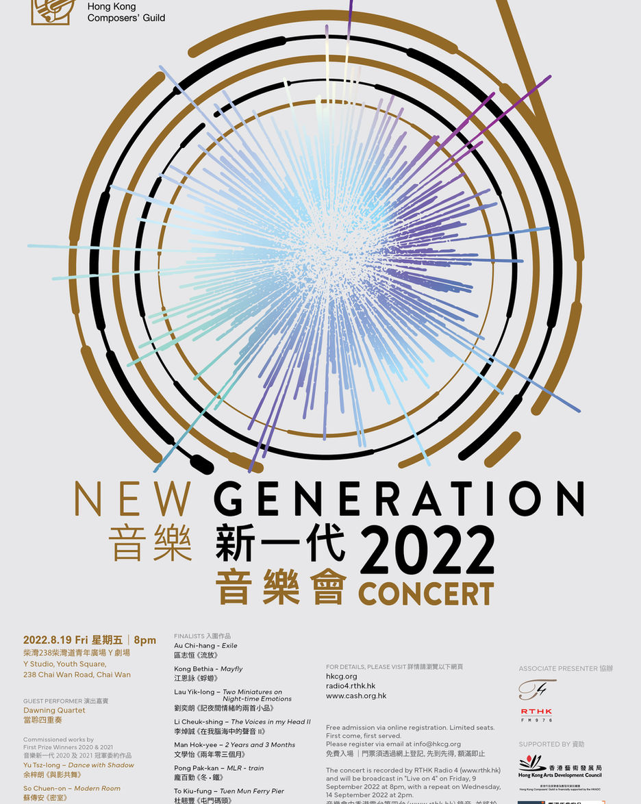 _NG2022 Concert Poster.jpeg