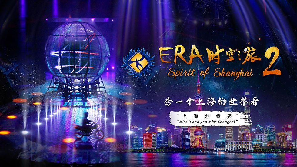 【Discount Tickets Booking】Era 2: Shanghai Circus World Performance