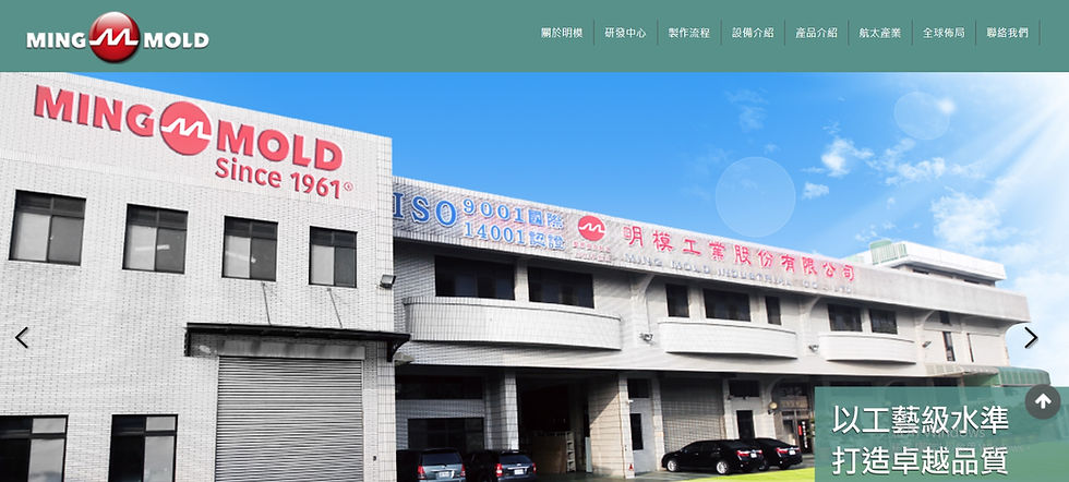 明模工業股份有限公司網站首頁