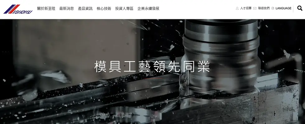 新至陞科技股份有限公司網站首頁
