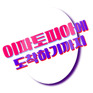 만듬1.png