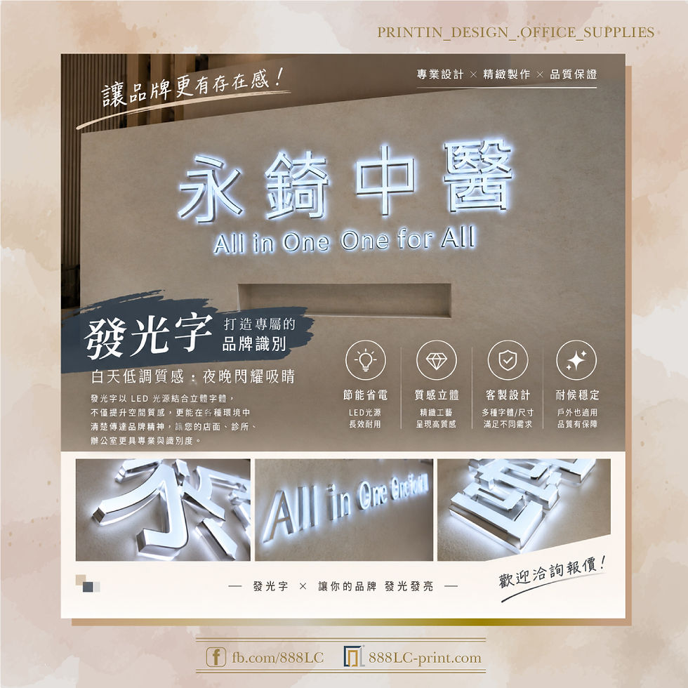 【客製化迷你發光字】