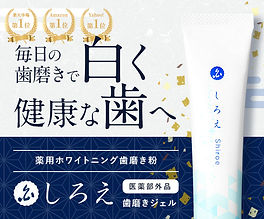 しろえ.jpg