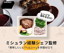 CHEFBOX.jpg