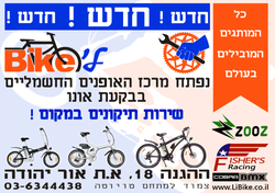 עיצוב פלייר לחנות אופנים