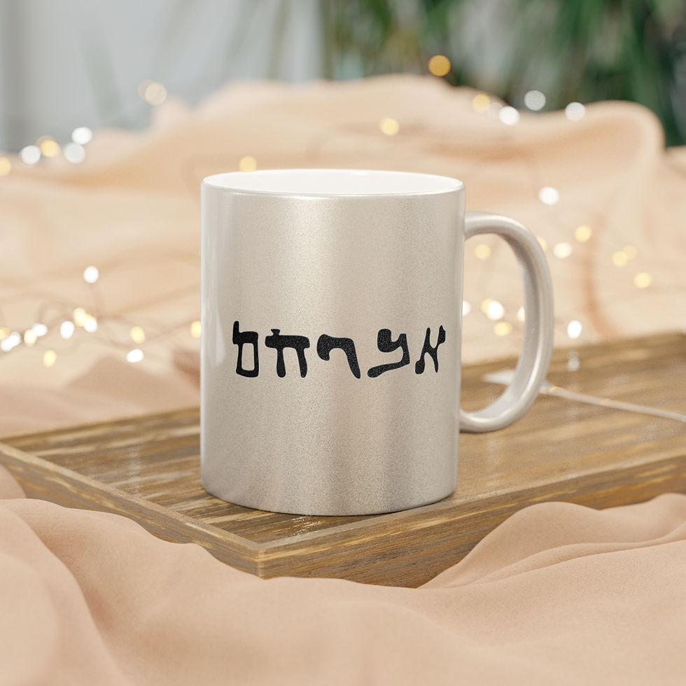 Thumbnail: "Abraham" in Dead Sea Hebrew Metallic Mug (Silver\Gold)