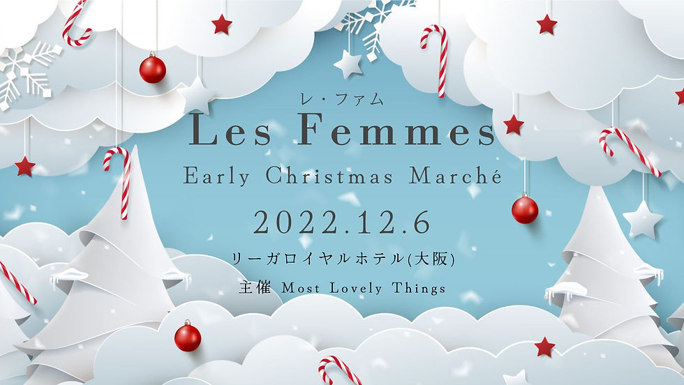 2022.12.6 Les Femmes Marche popup OSAKAリーガロイヤルホテル大阪