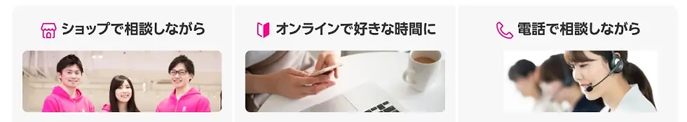 楽天モバイル : サポートを充実