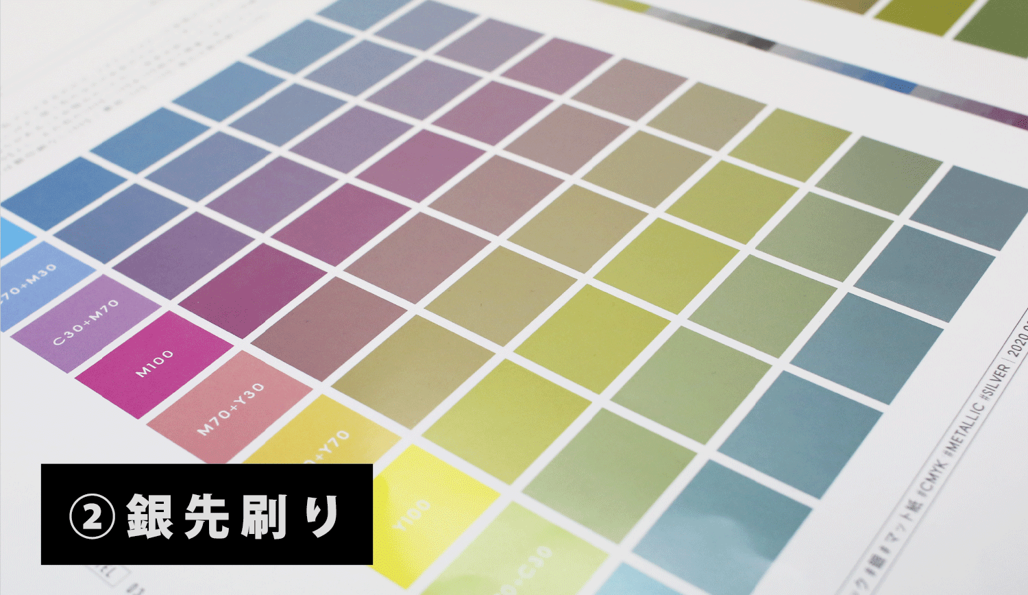 銀インキ先刷り