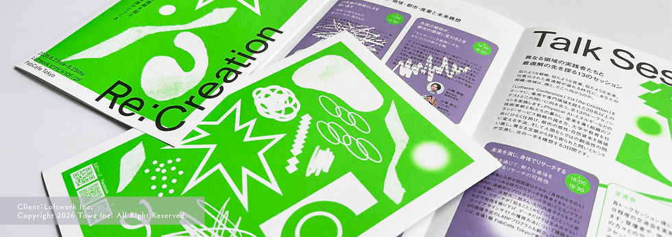 蛍光グリーンが際立つ、巻々四つ折りンフレット|制作事例