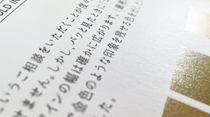 vol.02 ヴァンヌーボに似ている用紙のご提案