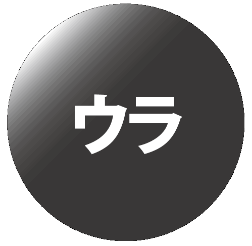 ウライメージ