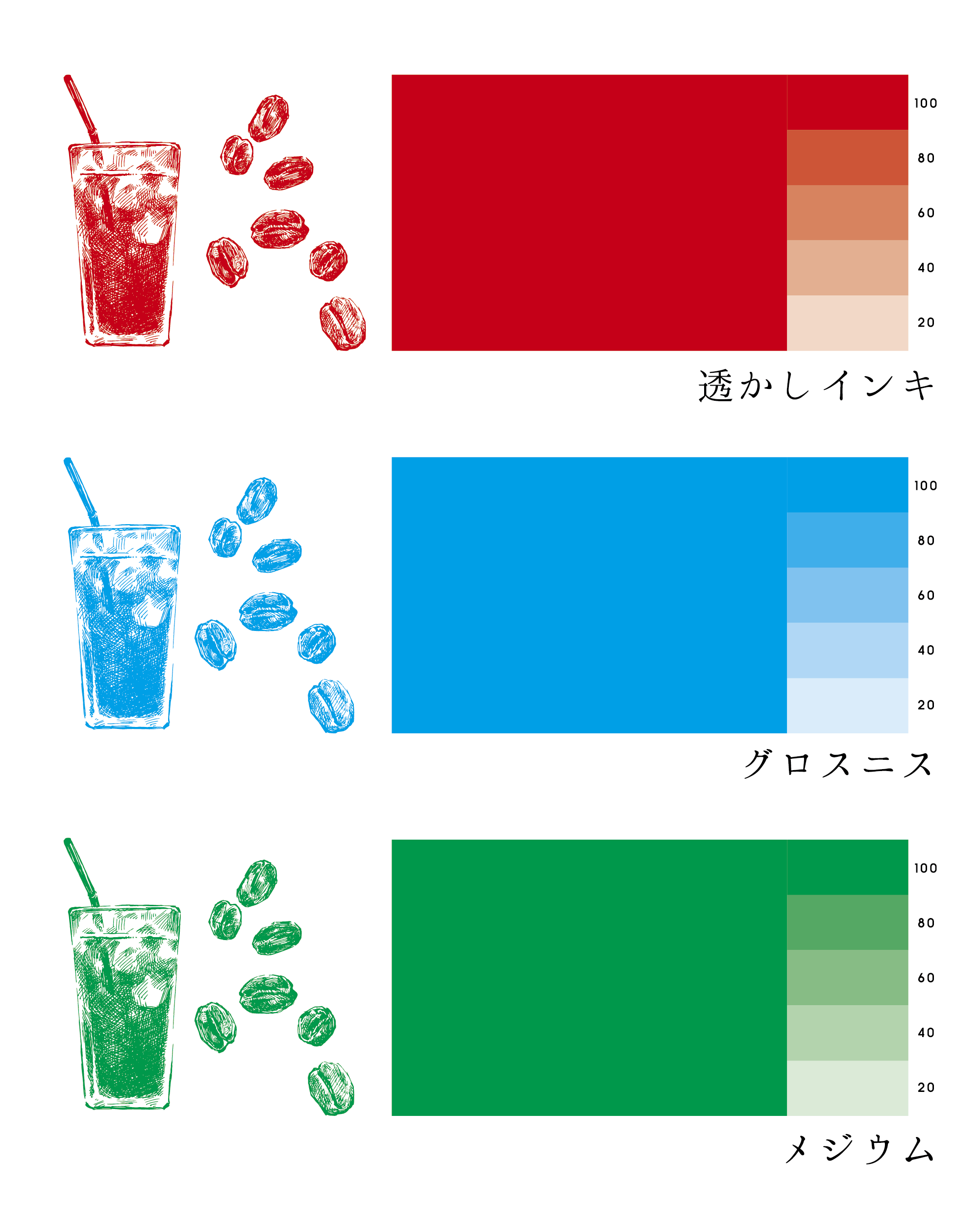 【WEB原稿】透明のインキx色上質1.gif