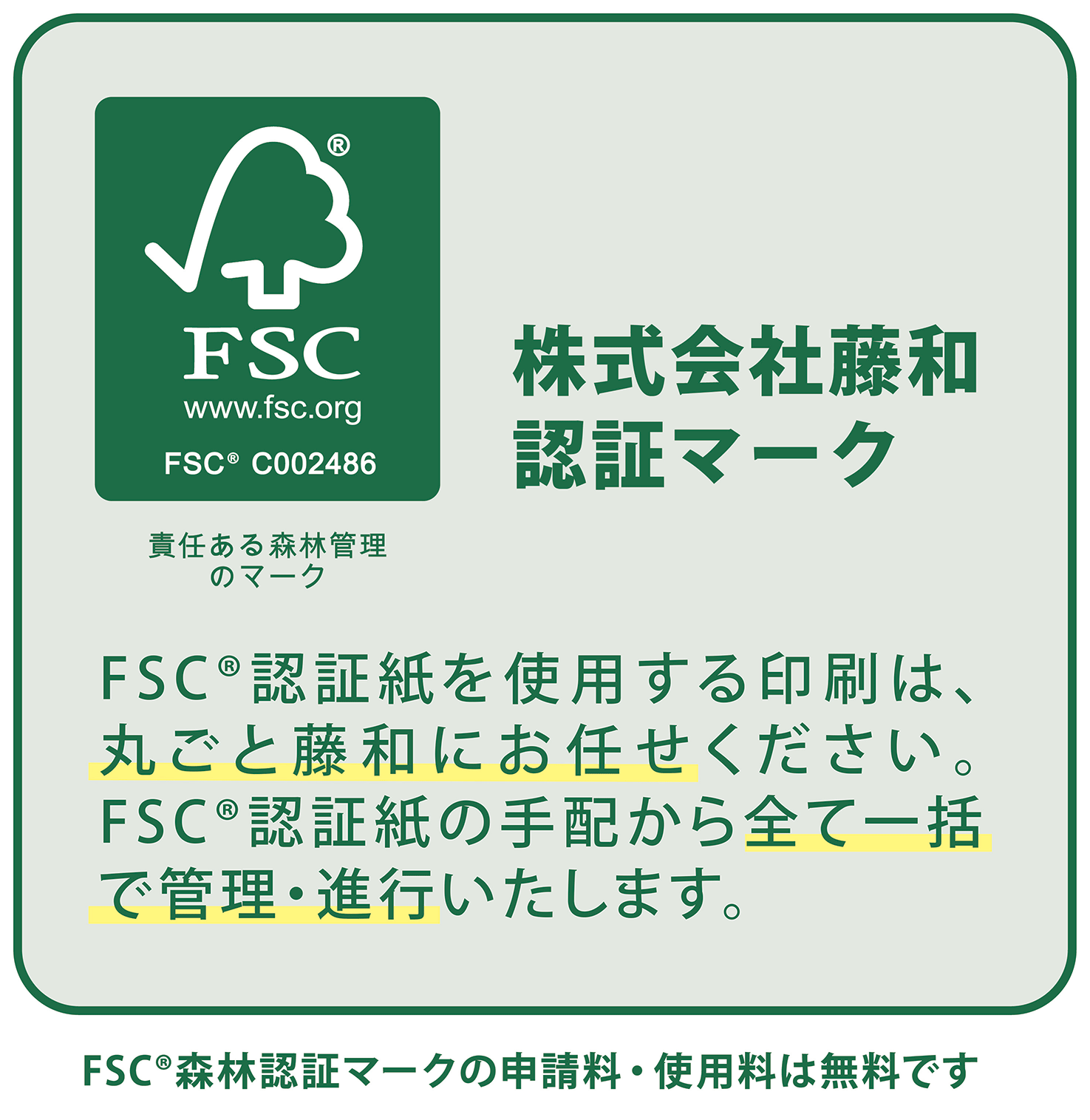 FSC_towa__.gif