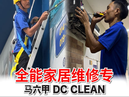 🚨 DC Clean ALERT: New Home Repair & Maintenance Service Is Here!