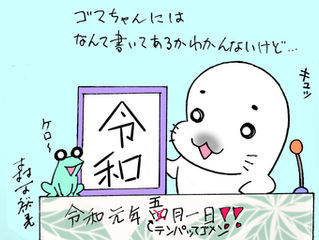 GW中のお買い物について。