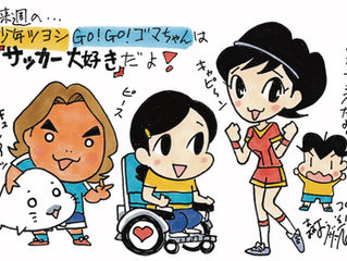 今年の目標5つ(森下裕美)