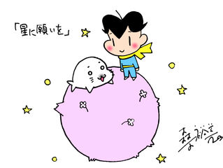 アニメ最新話「星に願いを」