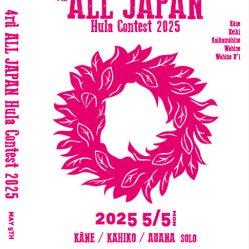 CD/DVD | カイラニ・インターナショナル