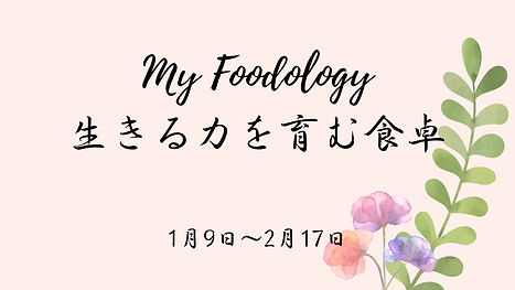 子どもの健康を守る 自然派ママになる (4).png