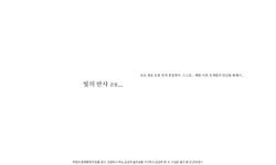 2013(목포대특강)만남을 찾아서-131018_페이지_149.jpg