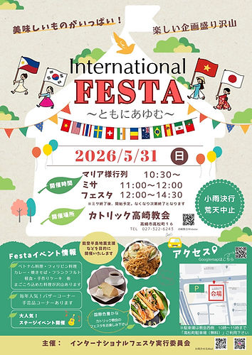 高崎教会バザー2026.jpg
