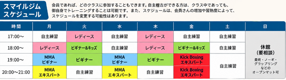 スケジュール.png