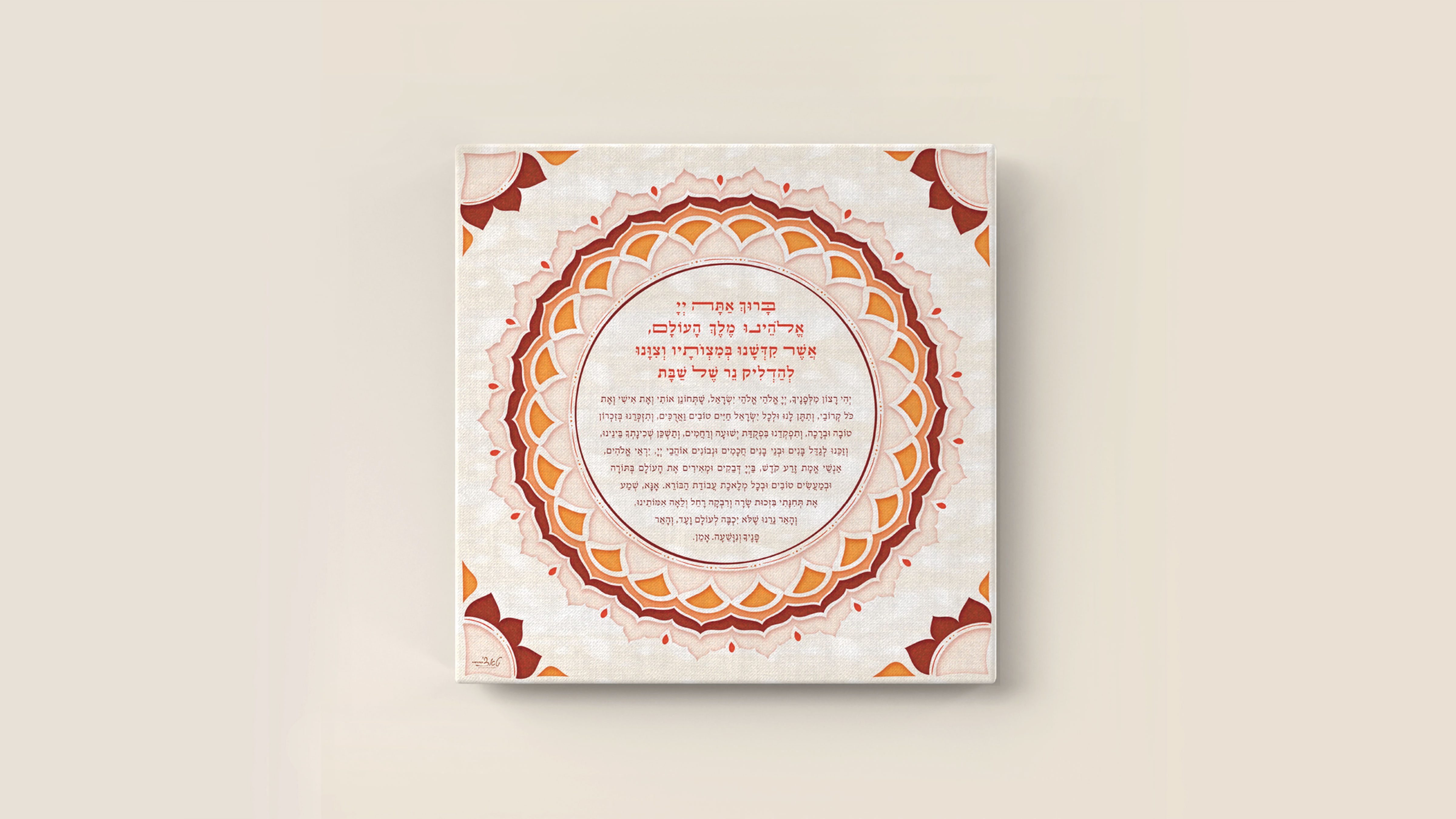 ברכת הנרות פרח - חום